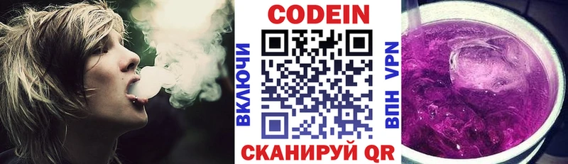даркнет сайт  мега рабочий сайт  Кодеин напиток Lean (лин)  Льгов 