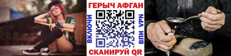 ГЕРОИН герыч  mega маркетплейс  Льгов 
